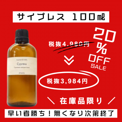 ���å��󥷥�륪����100% 100ml�ڥ����ץ쥹��[����������][�ʤ��ʤ꼡�轪λ]<img class='new_mark_img2' src='https://img.shop-pro.jp/img/new/icons16.gif' style='border:none;display:inline;margin:0px;padding:0px;width:auto;' />