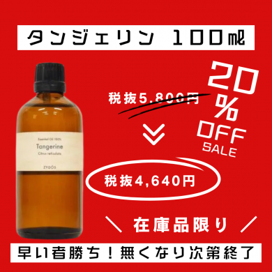 ���å��󥷥�륪����100% 100ml�ڥ��󥸥�����[����������][�ʤ��ʤ꼡�轪λ]<img class='new_mark_img2' src='https://img.shop-pro.jp/img/new/icons16.gif' style='border:none;display:inline;margin:0px;padding:0px;width:auto;' />