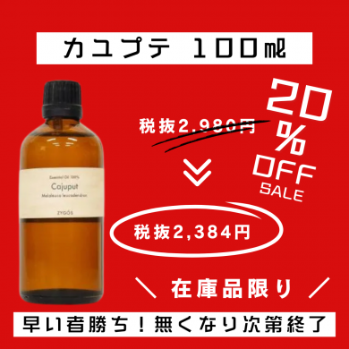 ���å��󥷥�륪����100% 100ml�ڥ���ץơ�[����������][�ʤ��ʤ꼡�轪λ]<img class='new_mark_img2' src='https://img.shop-pro.jp/img/new/icons16.gif' style='border:none;display:inline;margin:0px;padding:0px;width:auto;' />