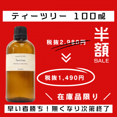 å󥷥륪100% 100mlڥƥĥ꡼[][ʤʤ꼡轪λ]<img class='new_mark_img2' src='https://img.shop-pro.jp/img/new/icons7.gif' style='border:none;display:inline;margin:0px;padding:0px;width:auto;' />