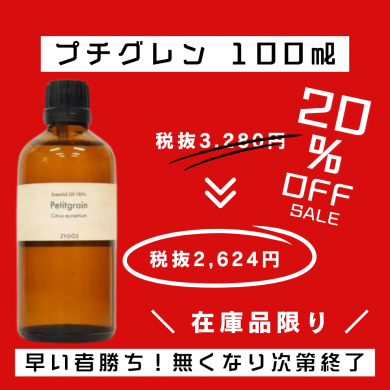 å󥷥륪100% 100mlڥץ[][ʤʤ꼡轪λ]<img class='new_mark_img2' src='https://img.shop-pro.jp/img/new/icons16.gif' style='border:none;display:inline;margin:0px;padding:0px;width:auto;' />