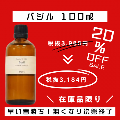 ���å��󥷥�륪����100% 100ml�ڥХ����[����������][�ʤ��ʤ꼡�轪λ]<img class='new_mark_img2' src='https://img.shop-pro.jp/img/new/icons16.gif' style='border:none;display:inline;margin:0px;padding:0px;width:auto;' />