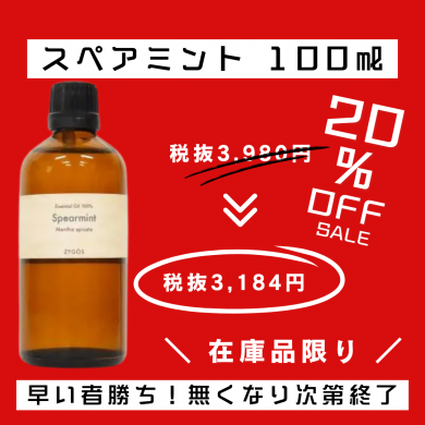 ���å��󥷥�륪����100% 100ml�ڥ��ڥ��ߥ�ȡ�[����������][�ʤ��ʤ꼡�轪λ]