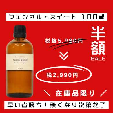 å󥷥륪100% 100mlڥեͥ롦ȡ[][ʤʤ꼡轪λ]<img class='new_mark_img2' src='https://img.shop-pro.jp/img/new/icons16.gif' style='border:none;display:inline;margin:0px;padding:0px;width:auto;' />