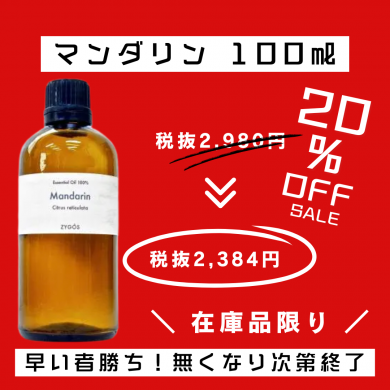 ���å��󥷥�륪����100% 100ml�ڥޥ������[����������][�ʤ��ʤ꼡�轪λ]<img class='new_mark_img2' src='https://img.shop-pro.jp/img/new/icons16.gif' style='border:none;display:inline;margin:0px;padding:0px;width:auto;' />