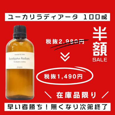 ���å��󥷥�륪����100% 100ml�ڥ桼�����ǥ���������[����������][�ʤ��ʤ꼡�轪λ]<img class='new_mark_img2' src='https://img.shop-pro.jp/img/new/icons16.gif' style='border:none;display:inline;margin:0px;padding:0px;width:auto;' />