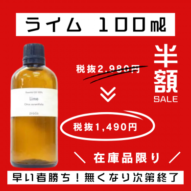 ���å��󥷥�륪����100% 100ml�ڥ饤���[����������][�ʤ��ʤ꼡�轪λ]<img class='new_mark_img2' src='https://img.shop-pro.jp/img/new/icons16.gif' style='border:none;display:inline;margin:0px;padding:0px;width:auto;' />
