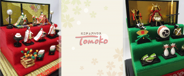 ߥ˥奢ϥTomoko