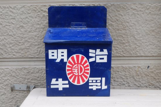 ☆売切れ☆明治 牛乳 Meiji パイゲンC 宅配用 木箱 デッド品 - サロン ...