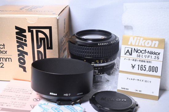 Noct Nikkor ( Nocf ) 58mm F1.2 エラー刻印 中古 - サロンＦ２ ネットショップ