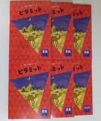 新学年セール!! 新小問 小6 国算 注! ご購入後裁断