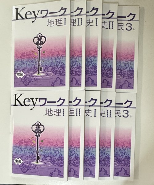 Keyワーク 地理Ⅱ - 洋書