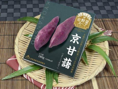 〈食べる京野菜スープ〉京甘藷