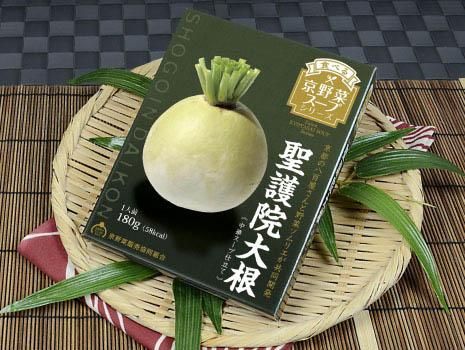 〈食べる京野菜スープ〉聖護院大根