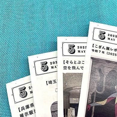 ̿ 2025ǯ5ʥåݥOK<img class='new_mark_img2' src='https://img.shop-pro.jp/img/new/icons5.gif' style='border:none;display:inline;margin:0px;padding:0px;width:auto;' />