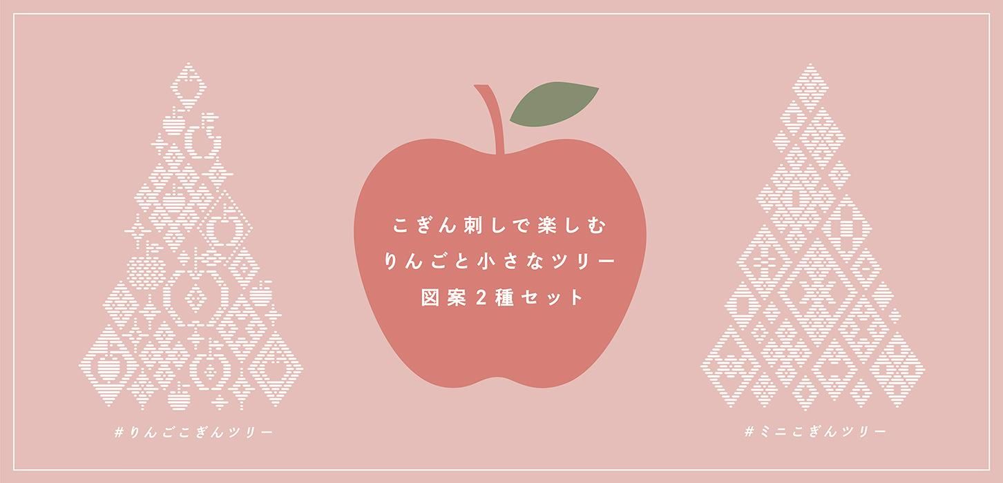 こぎん刺しの店 kogin shop