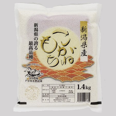 新潟県産 合鴨有機農法こがねもち (1.4kg) - 新潟県産米の販売、大黒屋