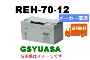 シルバー金具 REH70-12 バッテリー （再出品） - 通販