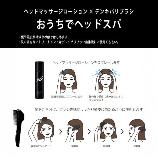 デンキバリブラシ ELECTRIC BARI BRUSH - オーガニック＆ビューティー 通販 - マリアンベスオンラインショップ