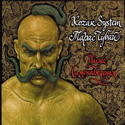 KOZAK SYSTEM / HOMIN' SONGS