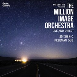THE MILLION IMAGE ORCHESTRA / 星に願おう