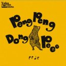 PENG PENG DONG PEEE / PPDP