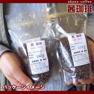 セラード手摘み完熟豆（焙煎）［100ｇ］［南米/ブラジル］