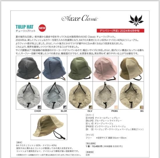 AXXE CLASSIC ”TULIP HAT