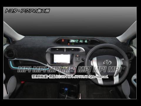 トヨタ アクア 2012-2020年 ダッシュボード マット/ダッシュボードカバー/ダッシュマット/ダッシュカバー - ダッシュボードマット ＭＰＩ