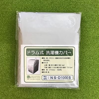 エアコンカバーサービス エアコンカバーサービスオンラインショップ