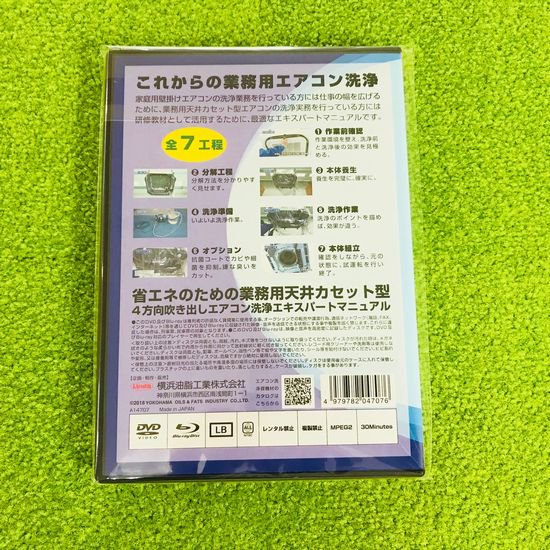 エアコン 洗浄 dvd 販売