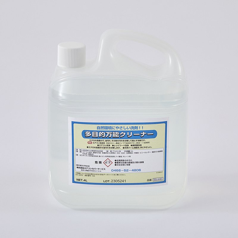 エアコン洗浄用 薬剤 カバー 養生ポリマスカラー 5点セット - エアコン