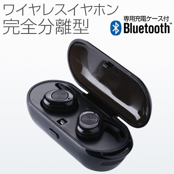【新品】イヤホン Bluetooth ワイヤレス 充電できる　片耳　両耳　ケース