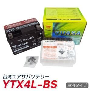YUASA  楢 Х Хåƥ꡼  YTX4L-BS