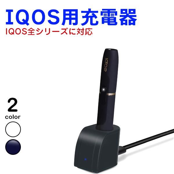89%以上節約 iQOS用充電ホルダー ecousarecycling.com