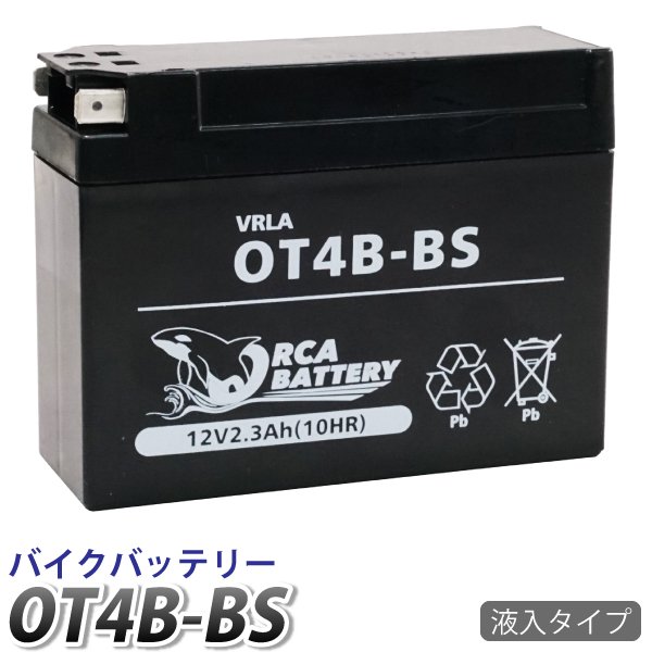 バイク バッテリー OT4B-BS 充電・液注入済み　(互換： YT4B-BS CT4B-5 YT4B-5 GT4B-BS FT4B-5 GT4B-5  DT4B-5 ) - TENKOU