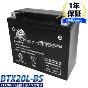 BMバッテリー BTX7L-BS BMバッテリー 充電 液注入済み 高品質バイク バッテリー(YTX7L-BS GTX7L-BS FTX7L-BS CTX7L-BS)