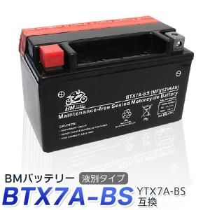 Х Хåƥ꡼ YTX7A-BS ߴBTX7A-BS ̥Хåƥ꡼ 1ǯݾ ̵