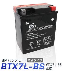 Х Хåƥ꡼ YTX7L-BS ߴBTX7L-BS ̥Хåƥ꡼ 1ǯݾ ̵