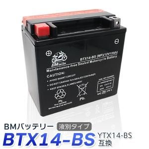 Х Хåƥ꡼ YTX14-BS ߴBTX14-BS ̥Хåƥ꡼ 1ǯݾ ̵