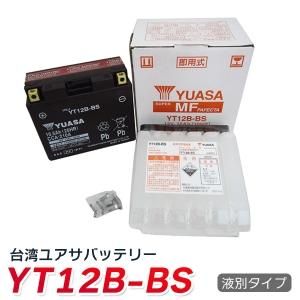 Х Хåƥ꡼ YT12B-BS  楢 (ߴ: YT12B-4 DT12B-BS GT12B-4 FT12B-4 ) YUASA ѥ楢 ̵ 