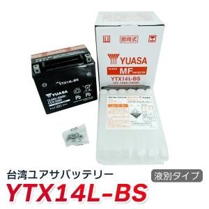 ytx14l-bs Х Хåƥ꡼ YTX14L-BS YUASA  ѥ楢 ϡ졼 yuasa(ߴ MTX14L-BS 65958-04 65958-04A 65984-00)