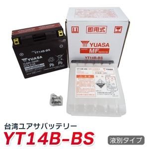 yt14b-bs Х Хåƥ꡼ YT14B-BS YUASA  ѥ楢 Хåƥ꡼ Ĺ̿Ĺݴɤǽ  yuasa(ߴYT14B-4 GT14B-4 )