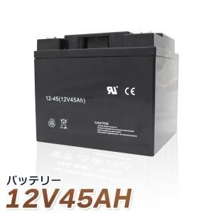 ư꡼!12V45Ah̥ɥХåƥ꡼1ǯݾ