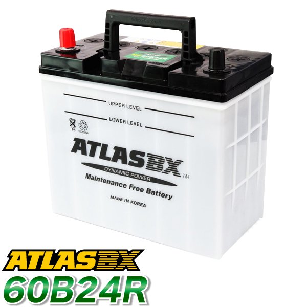 ATLAS カーバッテリー AT 60B24R (互換：46B24R,50B24R,55B24R,60B24R 