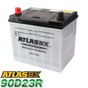 ATLAS カーバッテリー AT 90D23R (互換：55D23R,65D23R,70D23R,75D23R,80D23R,85D23R,90D23R) アトラス バッテリー JIS仕様 日本車用
