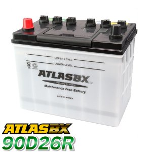 ATLAS カーバッテリー AT 90D26R (互換：48D26R,55D26R,65D26R,75D26R,80D26R,85D26R) アトラス バッテリー JIS仕様 日本車用