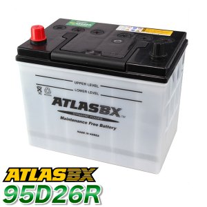 ATLAS カーバッテリー AT 95D26R (互換：65D26R 75D26R 80D26R 85D26R 90D26R 95D26R) アトラス バッテリー JIS仕様 日本車用