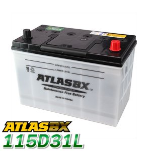ATLAS カーバッテリー AT 115D31L (互換：65D31L 75D31L 85D31L 95D31L 105D31L 115D31L) アトラス バッテリー JIS仕様 日本車用