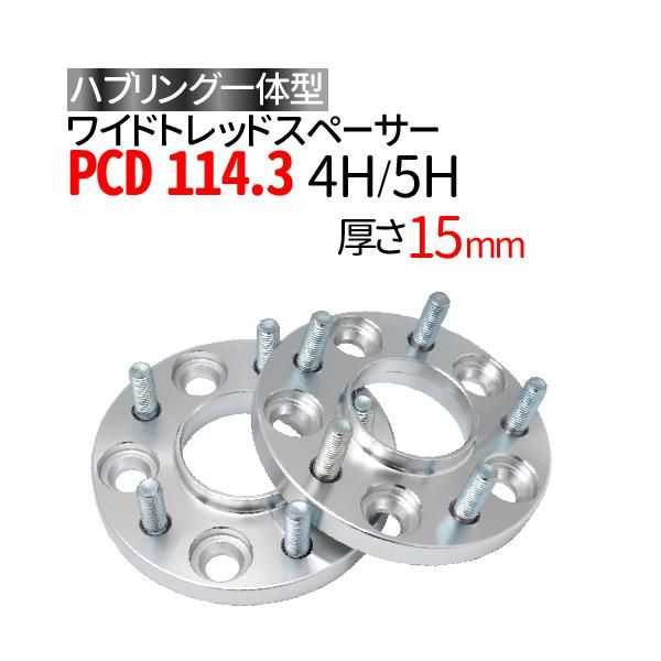 鍛造 100 4穴 15mm P1.25 P1.5 2枚 ワイトレ ブラック ワイドトレッド